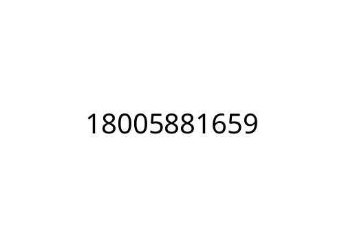 18005881659