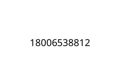 18006538812