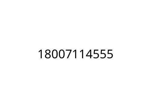 18007114555