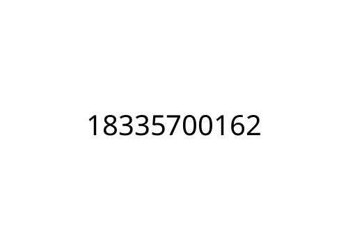 18335700162